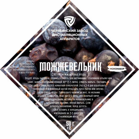 Set of herbs and spices "Juniper" в Томске