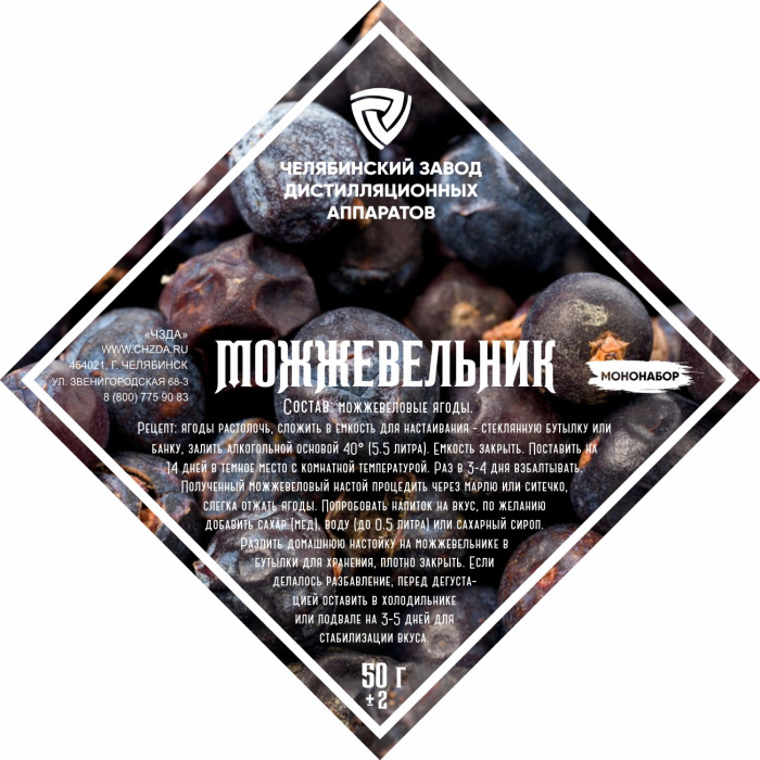 Set of herbs and spices "Juniper" в Томске