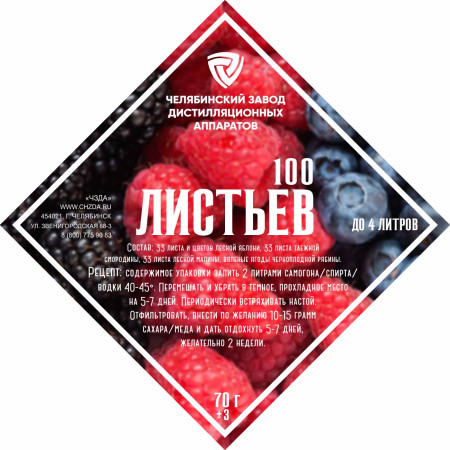 Nabor trav i specij "100 List'ev " в Томске