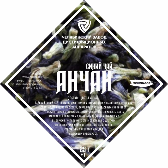 Set of herbs and spices "Anchan" в Томске