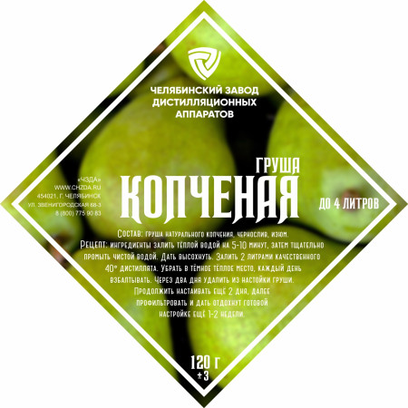 Set of herbs and spices "Smoked Pear" в Томске