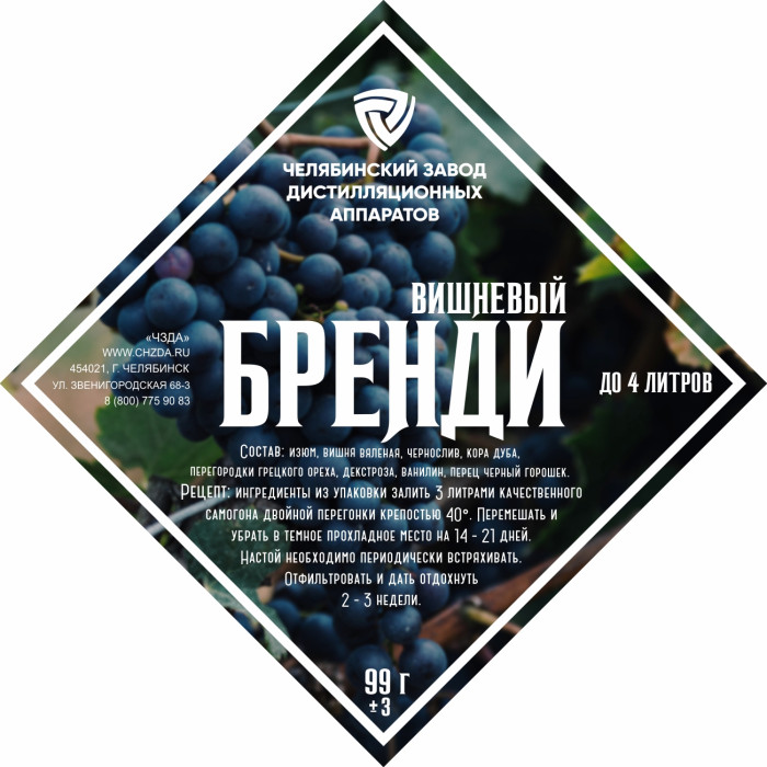 Set of herbs and spices "Cherry brandy" в Томске