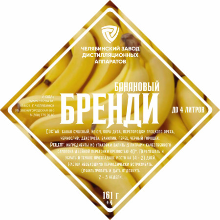 Nabor trav i specij "Bananovyj brendi" в Томске